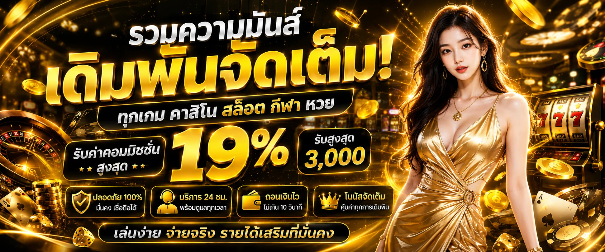 SEGA89 เว็บตรง สล็อต คาสิโน กีฬา หวย ฝากถอนออโต้